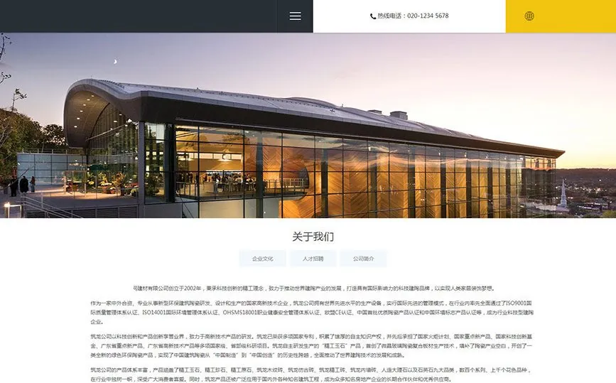 APP开发案例