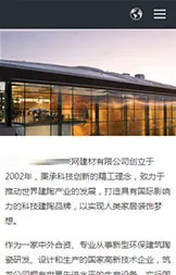 物联网平台案例